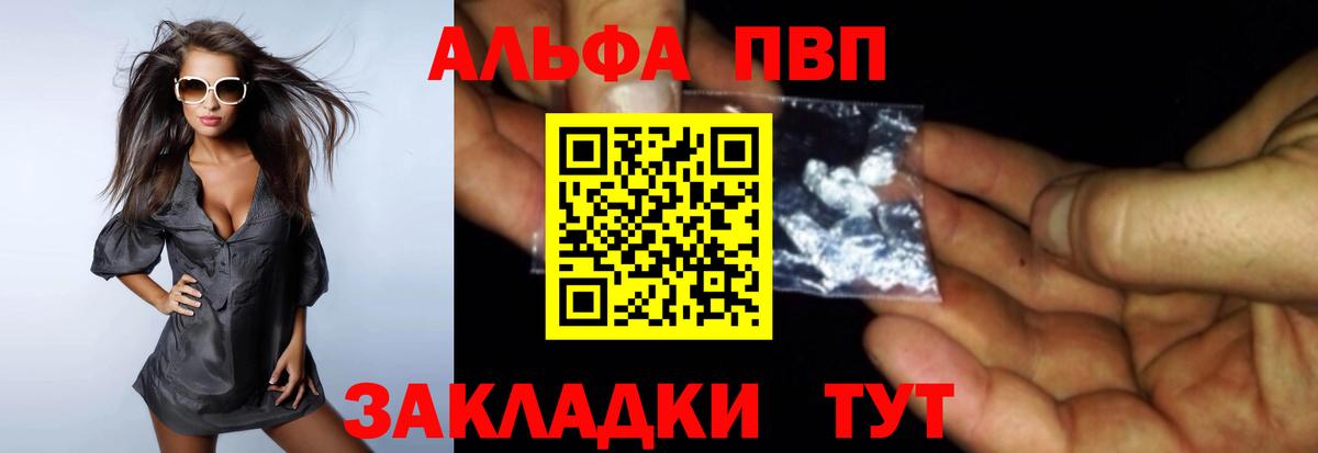А ПВП VHQ  APVP крисы CK  Вход с VPN  Октябрьский  A-PVP мука 