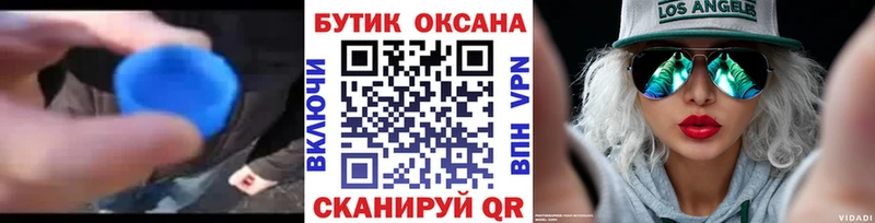 БУТИРАТ буратино  mega онион  Октябрьский  как найти закладки 