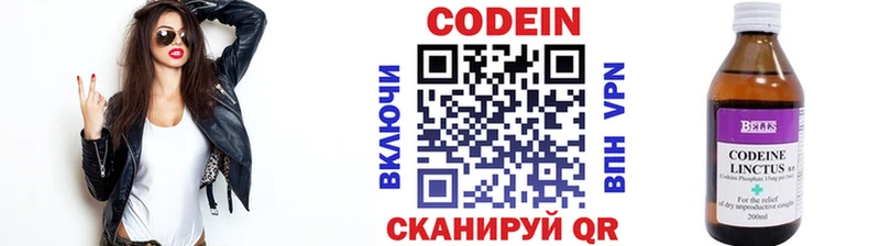 Кодеиновый сироп Lean напиток Lean (лин) Октябрьский