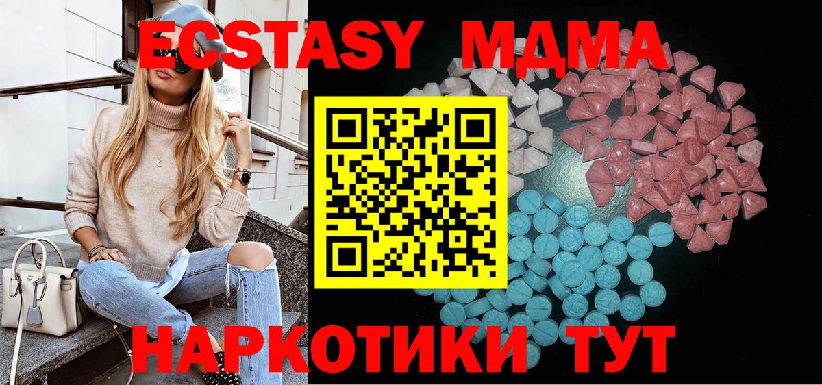 ЭКСТАЗИ 280 MDMA Октябрьский