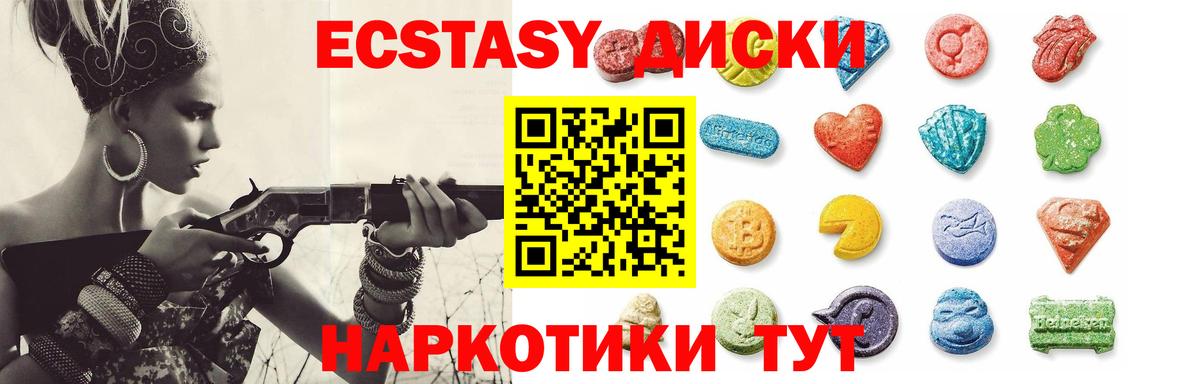 ЭКСТАЗИ Philipp Plein  ЭКСТАЗИ VHQ  Ecstasy  Вход с VPN  Октябрьский 