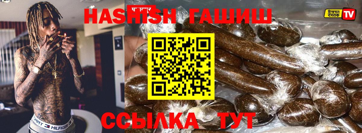ГАШИШ ice o lator Октябрьский
