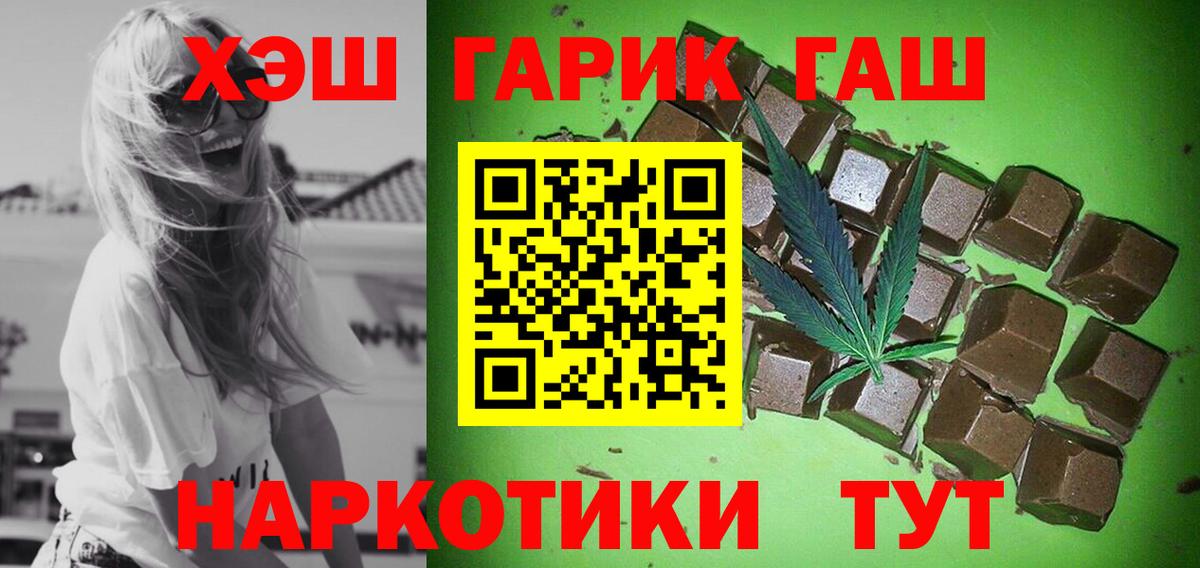 ГАШИШ  Вход с VPN  Октябрьский  ГАШ убойный 