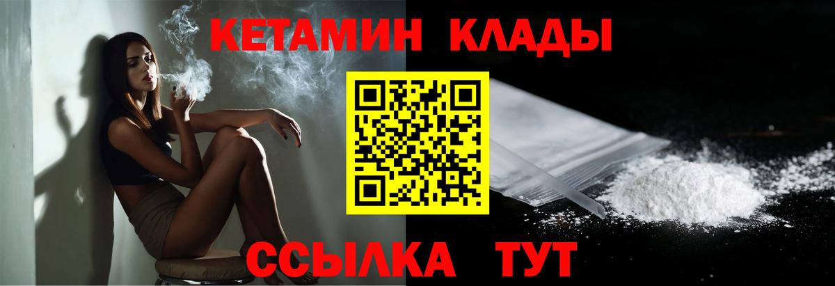 КЕТАМИН ketamine  Вход с VPN  маркетплейс телеграм  Октябрьский 