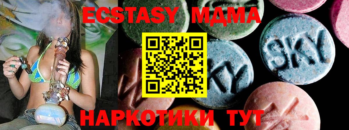 MDMA  МДМА VHQ  Вход с VPN  MDMA Molly  Октябрьский 