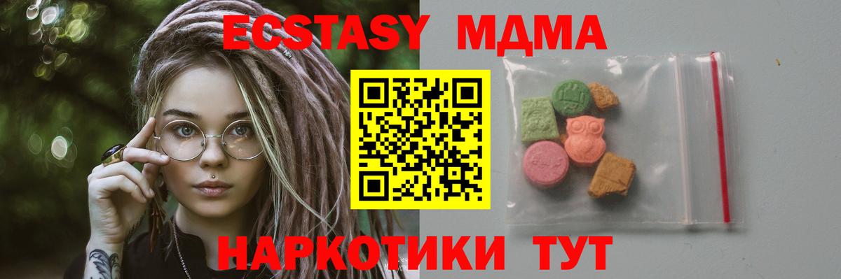 МДМА crystal Октябрьский