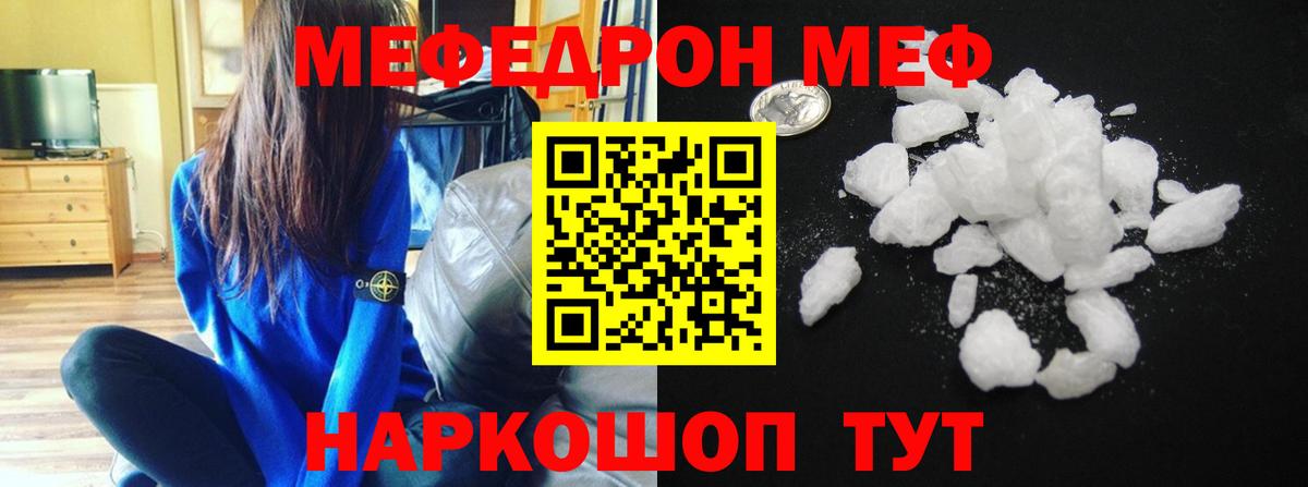 Мефедрон кристаллы  Вход с VPN  Октябрьский 