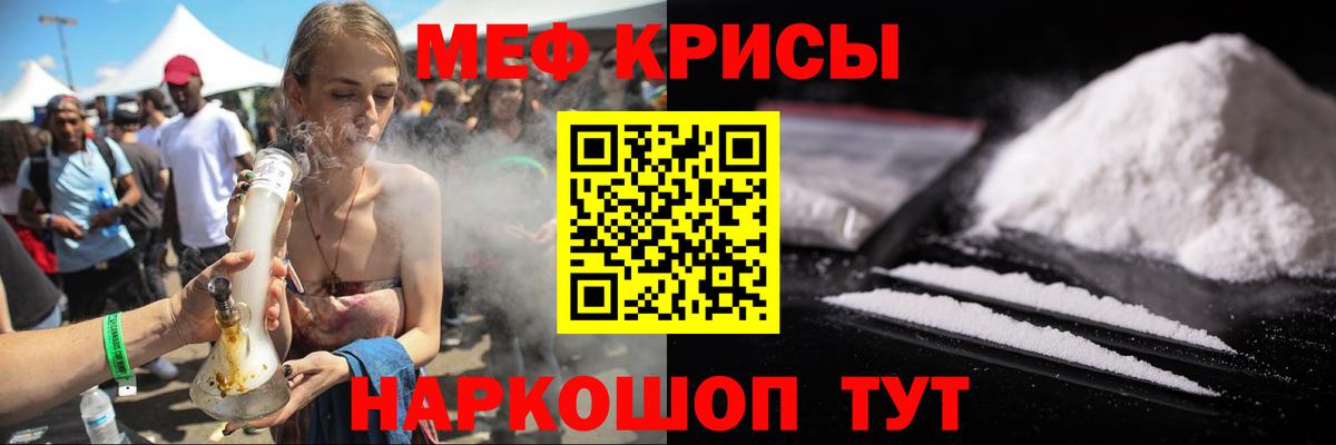 Мефедрон Октябрьский