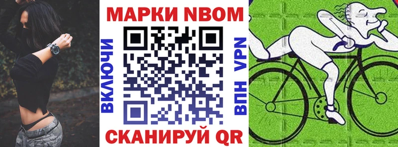 цена   Октябрьский  Марки NBOMe 1,8мг 