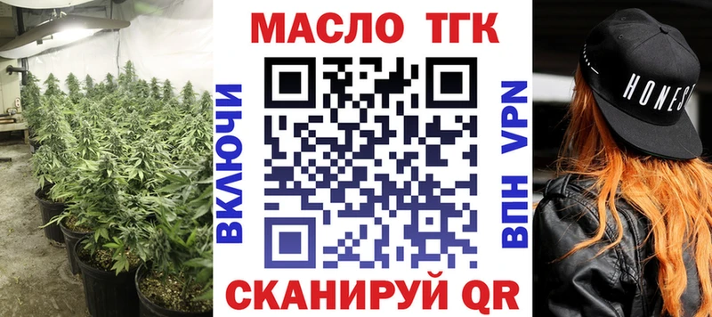 Дистиллят ТГК THC oil  наркота  МЕГА ТОР  Октябрьский 