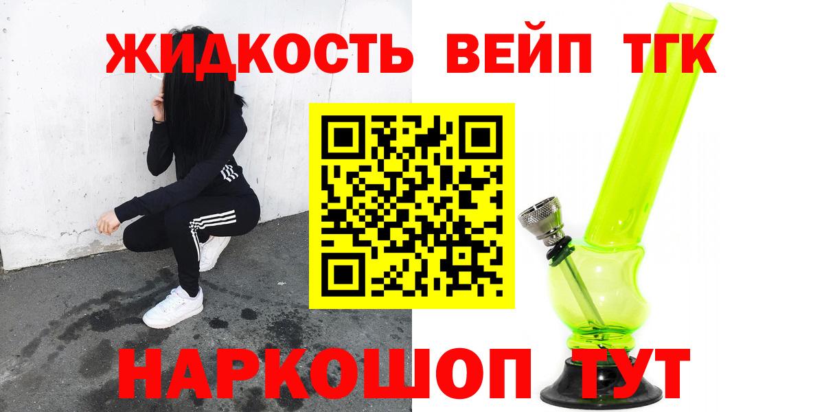 ТГК гашишное масло  Дистиллят ТГК вейп с тгк  Вход с VPN  Октябрьский 